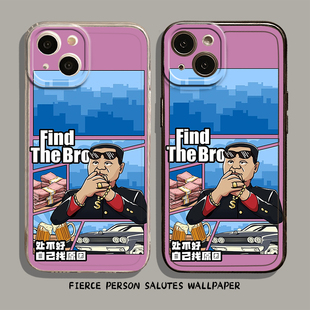 狠人抱拳手机壳适用苹果16华为mate70东北iphone15promax小米14范德彪13荣耀12一加oppo男vivo/iqoo11/pura80