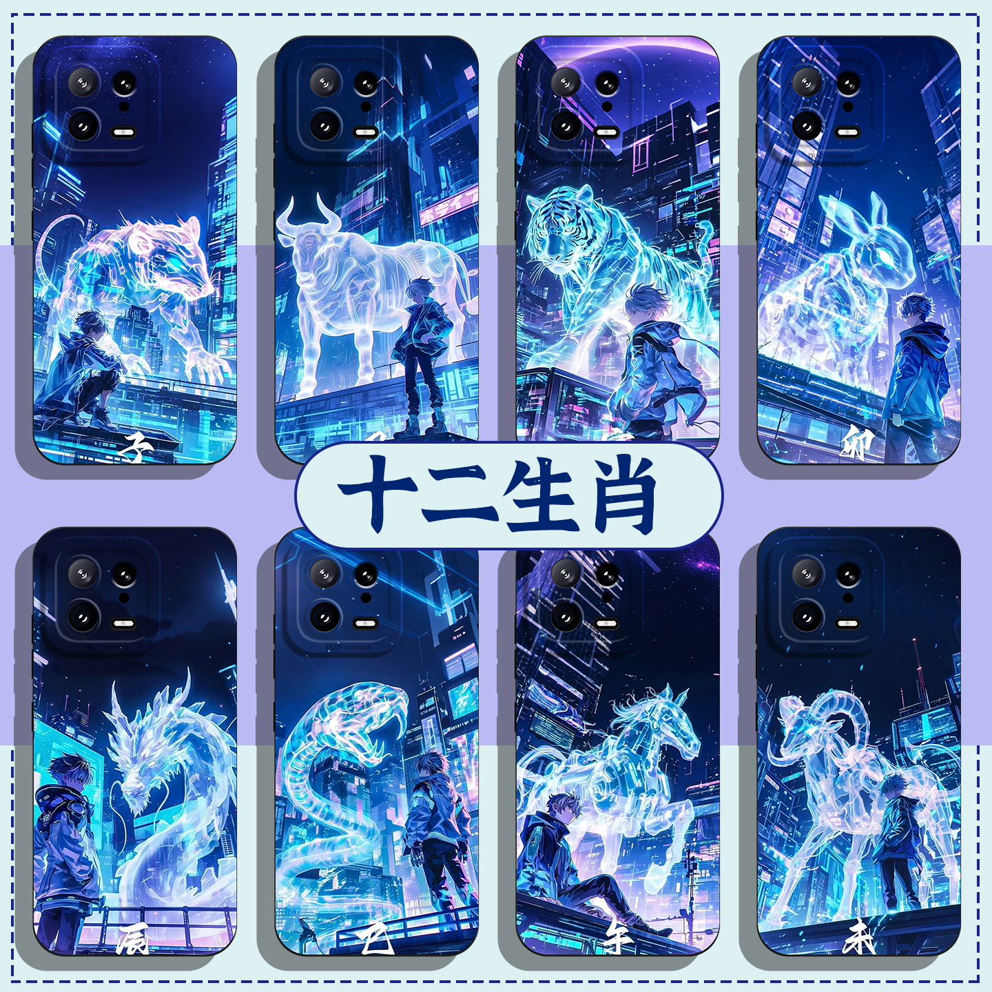 适用小米红米手机壳十二生肖