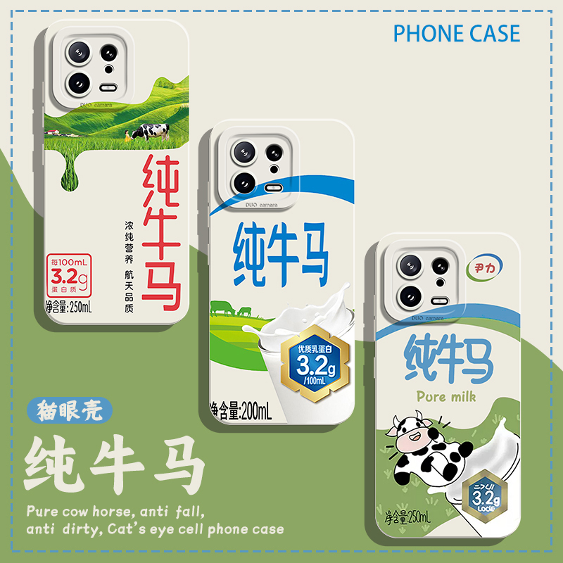 适用小米手机壳纯牛马