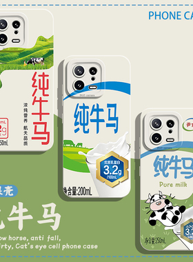 纯牛马手机壳适用小米17promax/15ultra趣味14打工人13搞怪12红米k80k70E/k60至尊版k50男k40s/k90/note11套9