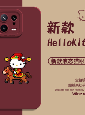 适用小米17promax手机壳15新年Hellokitty小马14pro马年13红色12凯蒂猫11红米k90k80k70E/k60k50k40s女note10