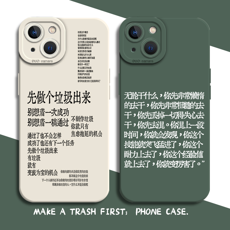 先做个垃圾出来手机壳
