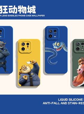 适用小米17promax手机壳15疯狂动物城2周边14盖瑞13马市长12牛局长11红米k90k80k70k60k50k40s豹警官note蛇10