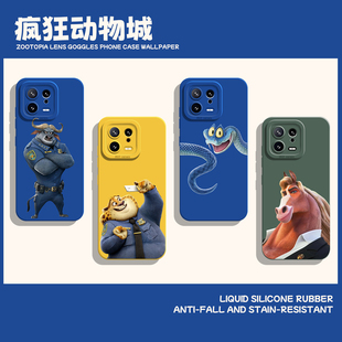 适用小米17promax手机壳15疯狂动物城2周边14盖瑞13马市长12牛局长11红米k90k80k70k60k50k40s豹警官note蛇10