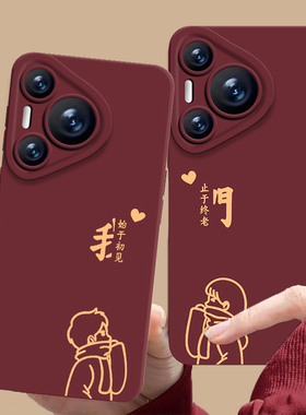 我们手机壳适用华为pura70情侣nova13红色mate60pro一对p50结婚40新婚30订婚12喜庆11/10/9荣耀300男200女100