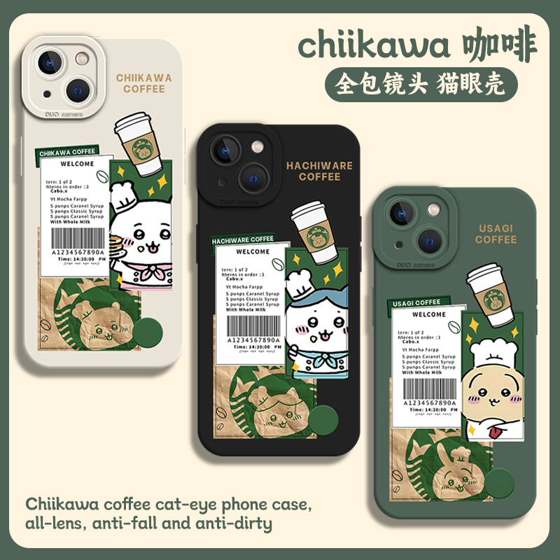 咖啡chiikawa新款手机壳