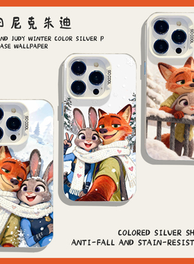 适用小米17promax手机壳15疯狂动物城14pro尼克朱迪13情侣12秋冬11红米k90k80k70k60k50k40女note10/turbo4/3