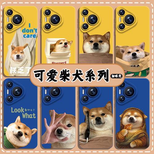 适用华为手机壳可爱柴犬