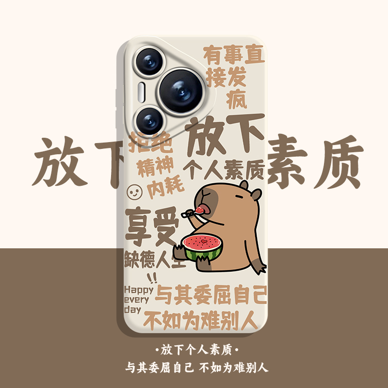 适用华为手机壳放下个人素质