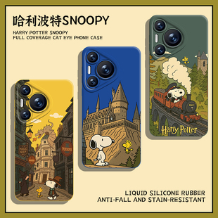 哈利波特snoopy手机壳适用华为pura80新款nova14史努比mate70pro卡通p60男50女40/30/13/12/11/10荣耀400/300