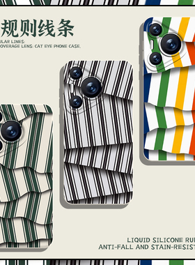 不规则线条手机壳适用华为pura80新款nova14条纹3d立体mate70pro创意p60小众50/40/30/13/12男11/荣耀300/200