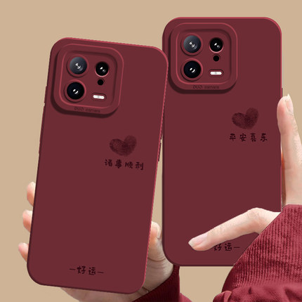 平安喜乐手机壳适用小米17酒红色15ultra好运14pro简约13小众12红米k80k70k60秋冬k50k40新年k90高级感note11