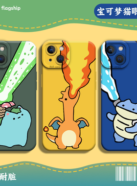 宝可梦手机壳适用苹果17promax新款iPhone16喷火龙13mini卡通15动漫14神奇宝贝8plus情侣7p/11/xr硅胶12/xs/x