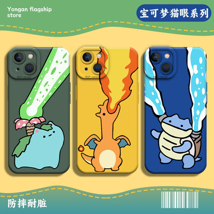 宝可梦手机壳适用苹果17promax新款iPhone16喷火龙13mini卡通15动漫14神奇宝贝8plus情侣7p/11/xr硅胶12/xs/x