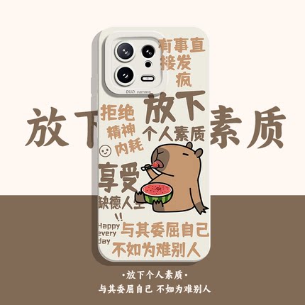 放下个人素质手机壳适用小米15/14ultra水豚13pro文字12发疯11红米k80k70文学k60至尊版k50/k40/k90/note17/9