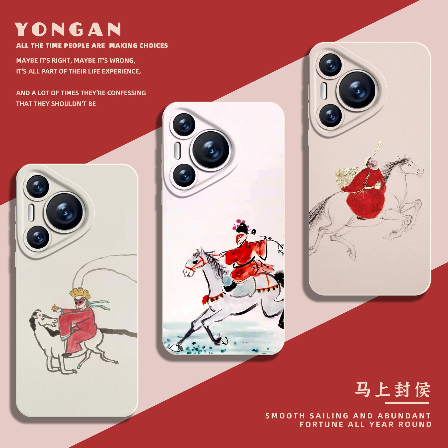 适用华为mate80promax手机壳pura70pro马上封侯nova15国画p60国风50中式40复古30艺术14马年13小众12/11/10/9,3C数码配件,手机保护套/壳,淘宝优惠券,粉丝福利购,淘宝优惠卷