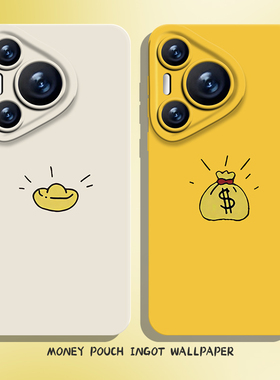 元宝钱袋手机壳适用华为pura80新款nova14发财mate70pro黄色p60招财50情侣40/30/13/12新年11男10荣耀400/300