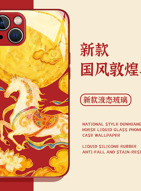 适用华为mate80promax手机壳pura70pro敦煌马nova14玻璃p60马年50红色40新年30本命年13国风12新中式11男10/9