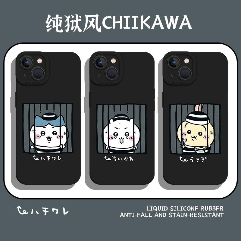 纯狱风chiikawa手机壳恶搞趣味