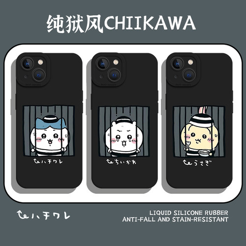 纯狱风chiikawa手机壳恶搞趣味