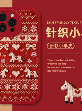 适用华为mate80promax手机壳pura70pro费尔岛nova15针织p60小马50红色40马年30新年14本命年13秋冬12/11/10/9