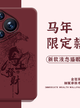 适用华为pura80手机壳nova14马上发财mate70pro新款p60红色50马年40新年30本命年13中式12/11男10荣耀400/300