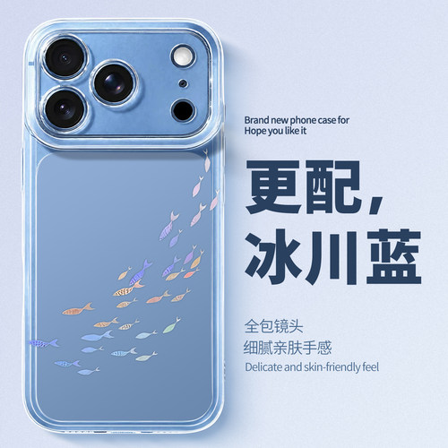 梦幻鱼群手机壳简约透明