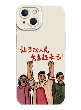 适用华为手机壳打工人