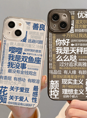 十二星座适用小米13pro手机壳11ultra趣味12语录12s搞怪11的12x米10青春版10s创意civi文字2情侣1s/cc9女mix4