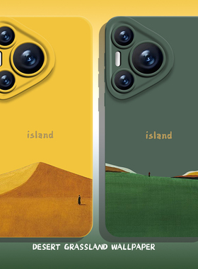 沙漠草原手机壳适用华为pura80新款nova14小清新mate70pro文艺p60情侣50风景40/30/13/12/11/10/9荣耀400/300