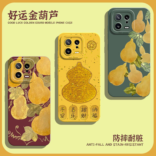 适用小米手机壳好运葫芦