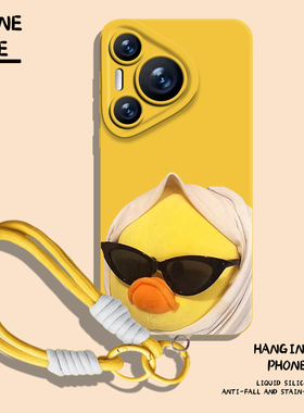 适用华为mate80promax手机壳pura70pro小黄鸭nova15带挂绳p60黄色50可爱40新款30趣味14搞怪13简约12/11/10/9