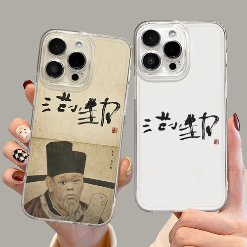 适用一加iqoo手机壳范小勤