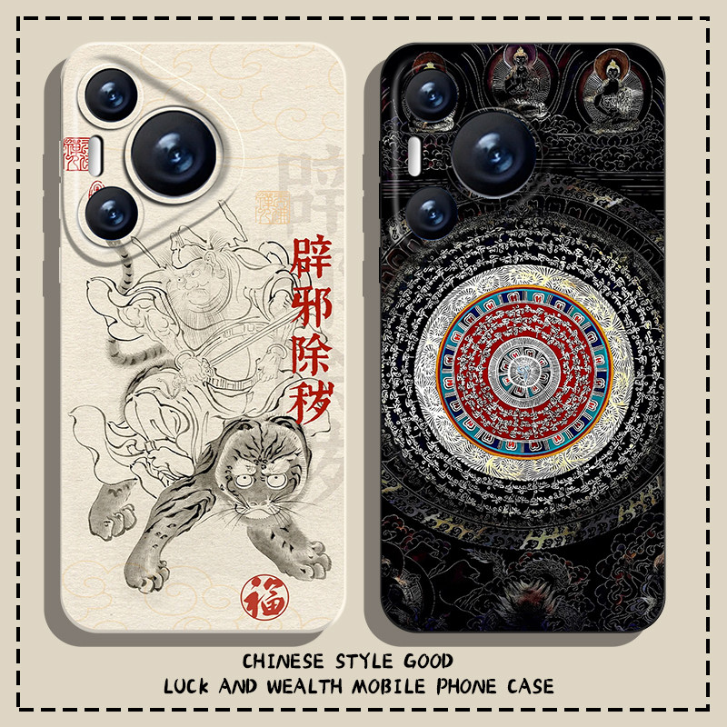 招财好运手机壳适用华为pura70国风nova13中式mate60pro复古p50玄学40转运30发财12新年11/10男9荣耀300女200,3C数码配件,手机保护套/壳,淘宝优惠券,粉丝福利购,淘宝优惠卷