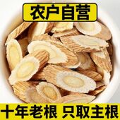 甘肃黄芪500g岷县正品 北芪片野生中药材特级当归党参黄氏泡茶泡水