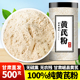 黄芪粉甘肃黄芪片中药材正品 北芪500g黄氏原产地新货北芪超细粉