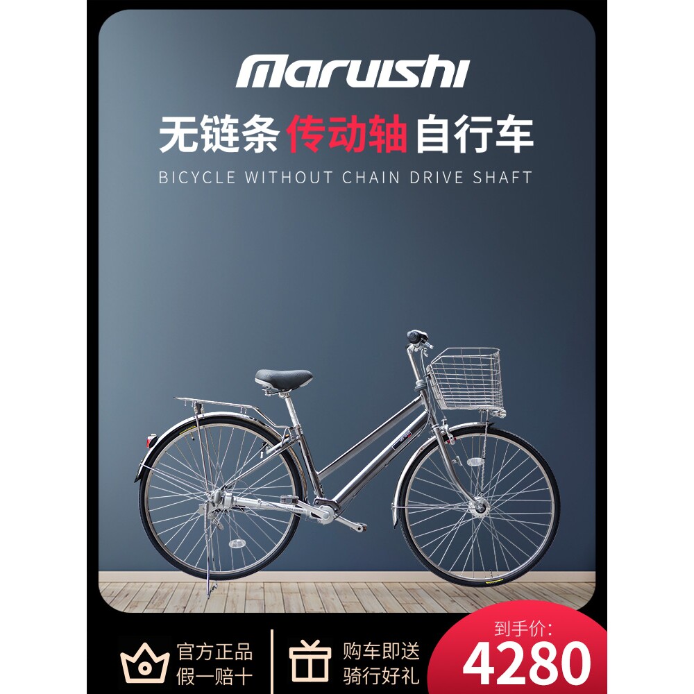 日本进口丸石无链条传动轴自行车原装成人城市上班26寸通勤车袋匡