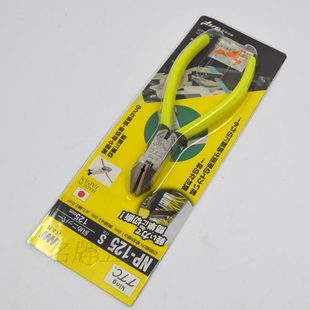 6寸 125S 角田 斜嘴钳 偏口 日本TTC 150S 斜口钳 5寸