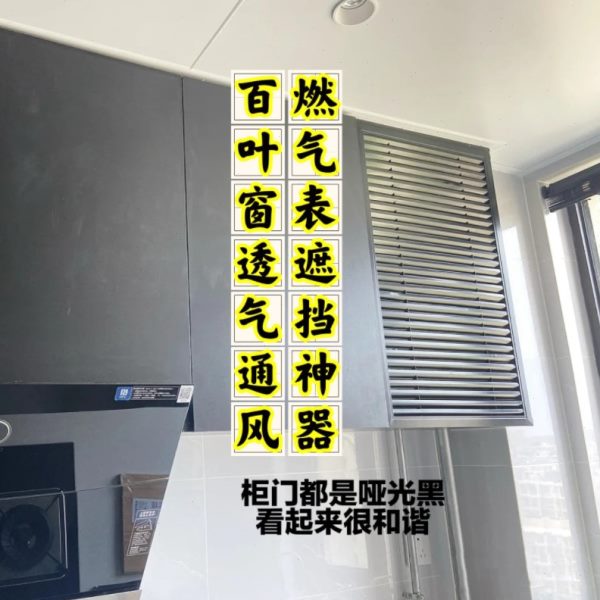 燃气表遮挡热水器壁挂炉遮挡神器通风透气尺寸定制拆卸方便铝合金