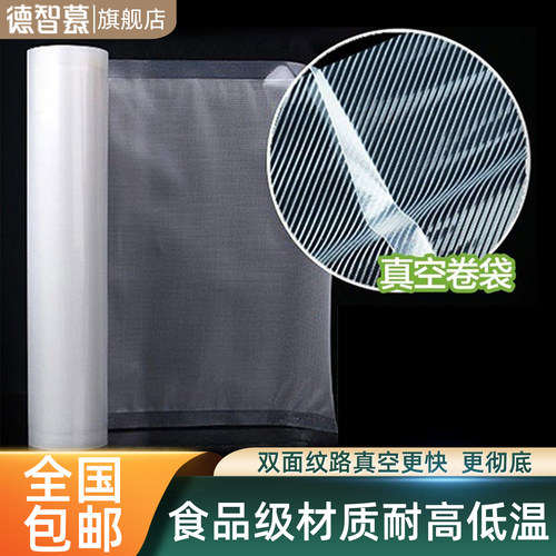 德智慕食品级可加热冷冻双面纹路