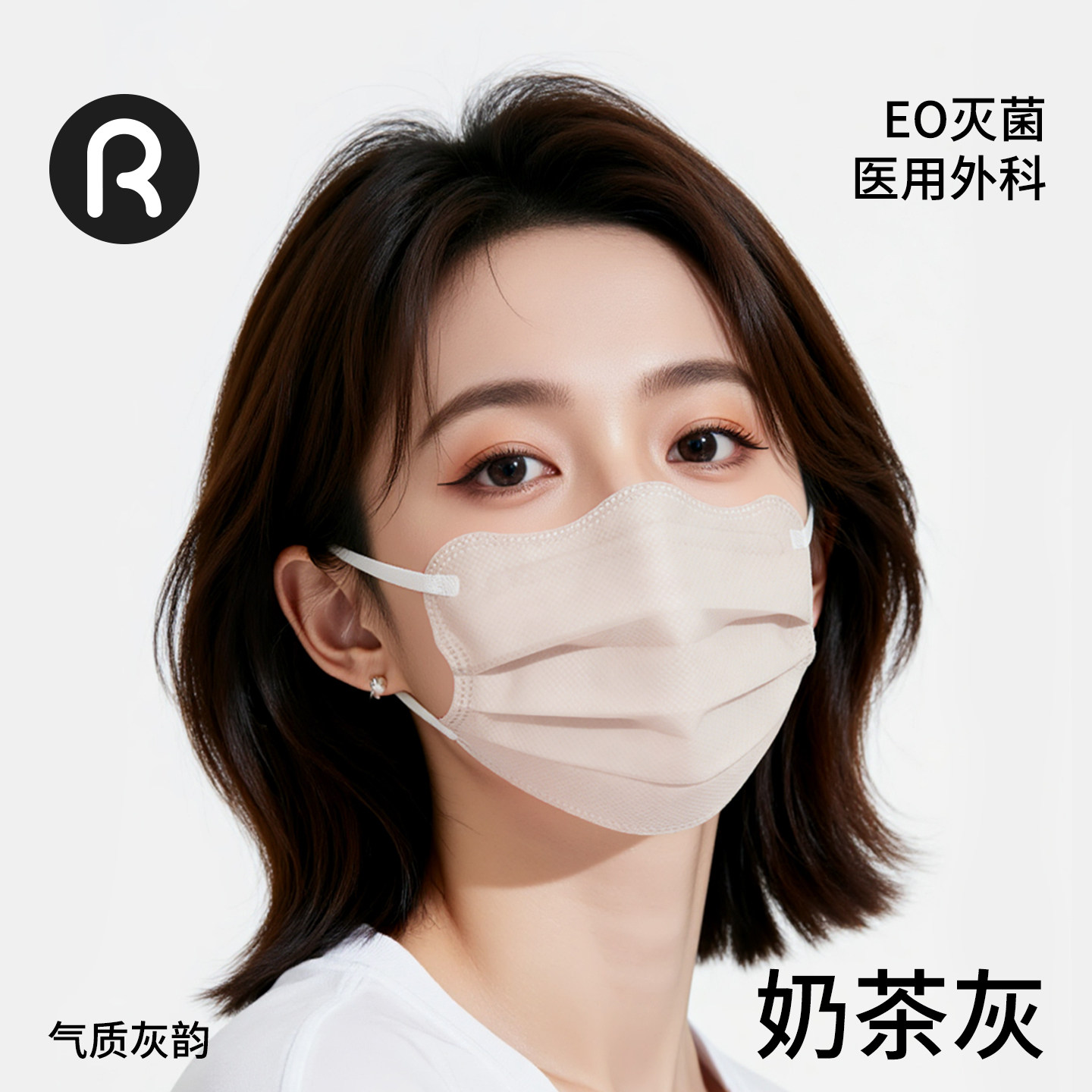润米生物蝶形2026新款高颜值成人口罩医疗外科级防护灭菌单独包装,医疗器械,口罩（器械）,淘宝优惠券,粉丝福利购,淘宝优惠卷