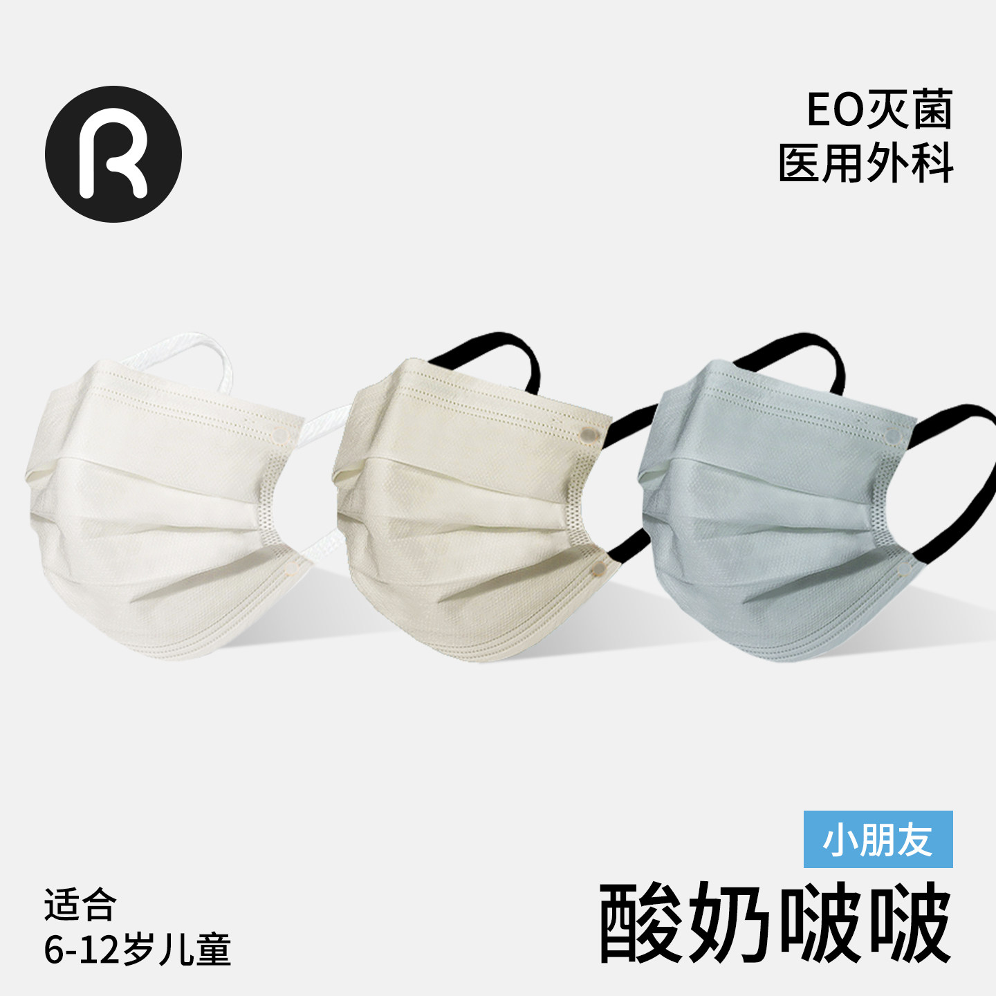 润米生物6-12岁儿童医用外科口罩一次性灭菌独立装防尘防花粉过敏,医疗器械,口罩（器械）,淘宝优惠券,粉丝福利购,淘宝优惠卷