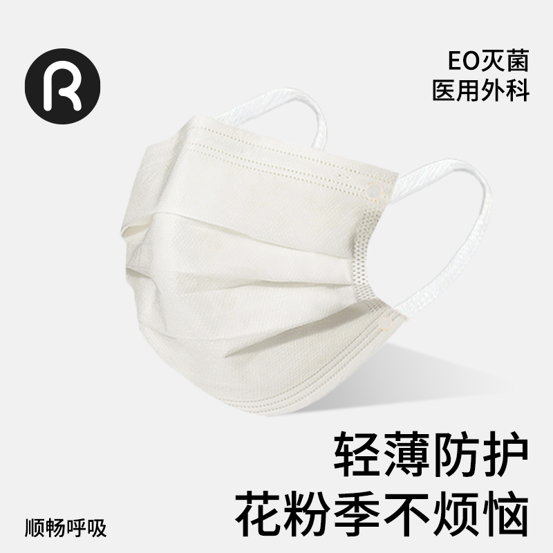 一次性医疗医用外科成人防护口罩