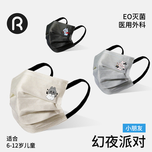 润米生物儿童口罩10到15岁平面新款医用外科防护一次性灭菌独立装