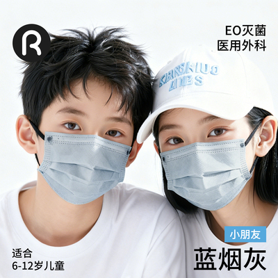 儿童口罩8到12岁学生大童专用