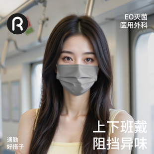 防塵滅菌一次性口罩醫用外科級防護高顏值 潤米生物拿鐵灰2025新款
