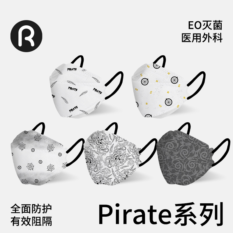 润米生物医用外科成人柳叶口罩