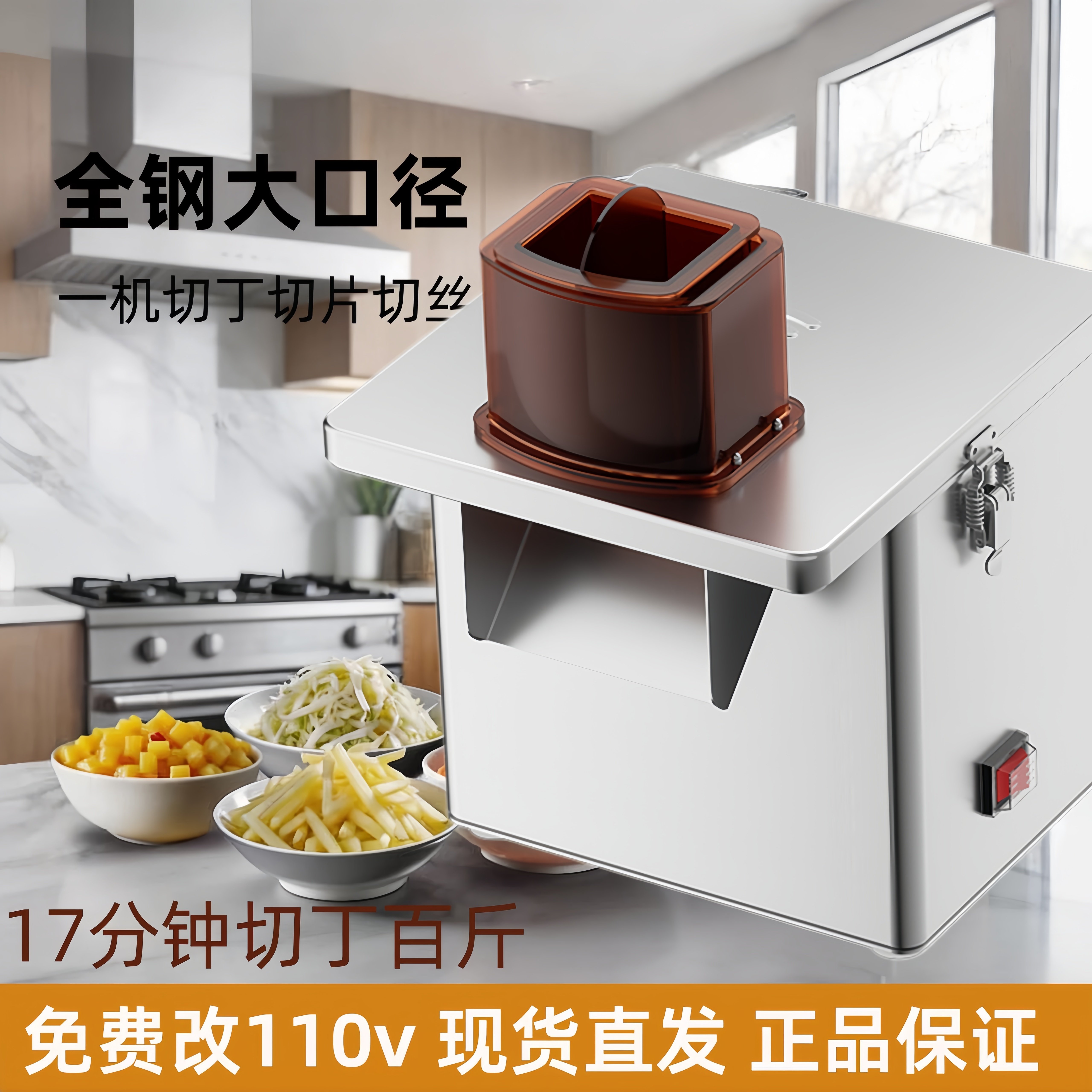 切菜机神器商用全自动多功能土豆萝卜电动切丝切片切圈切粒切丁机