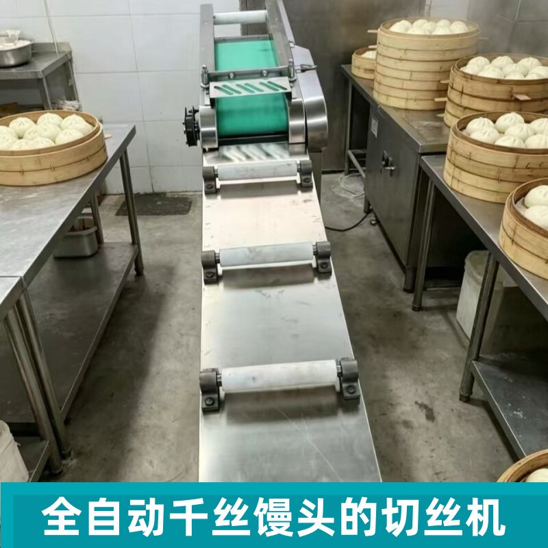 电动馒头切丝机千层馒头卷千丝卷燕窝丝紫薯馒头花卷切丝机器