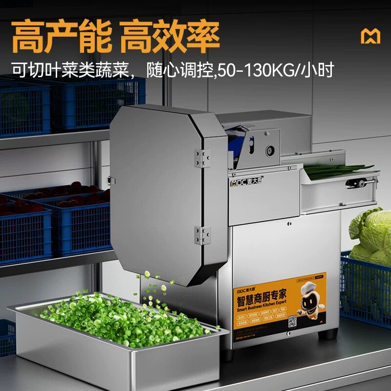 商用切菜机多功能切段机